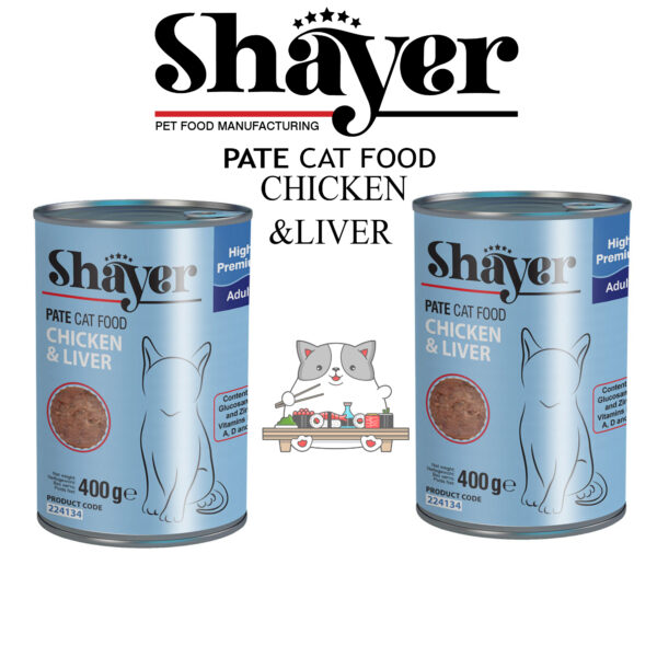 کنسرو غذای گربه شایر مدل Chicken&Liver وزن 400 گرم بسته 2 عددی
