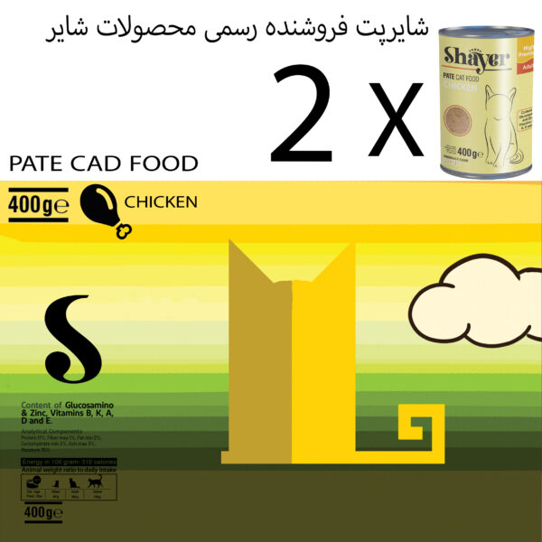 کنسرو غذای گربه شایر مدل مرغ کد sh312 وزن 400 گرم بسته 2 عددی